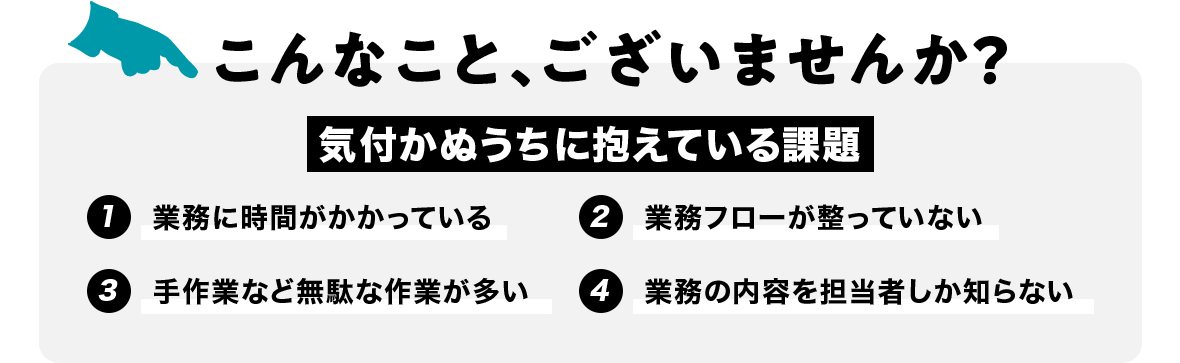 こんなここ、ございませんか?